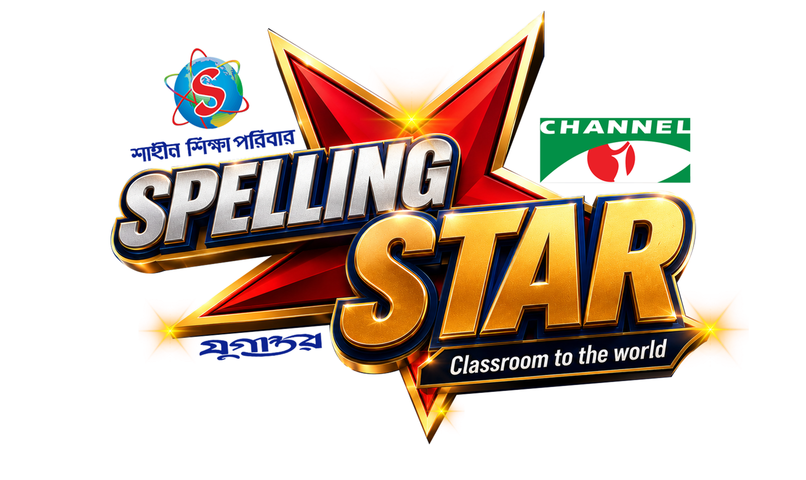 Spelling Star 2026 logo